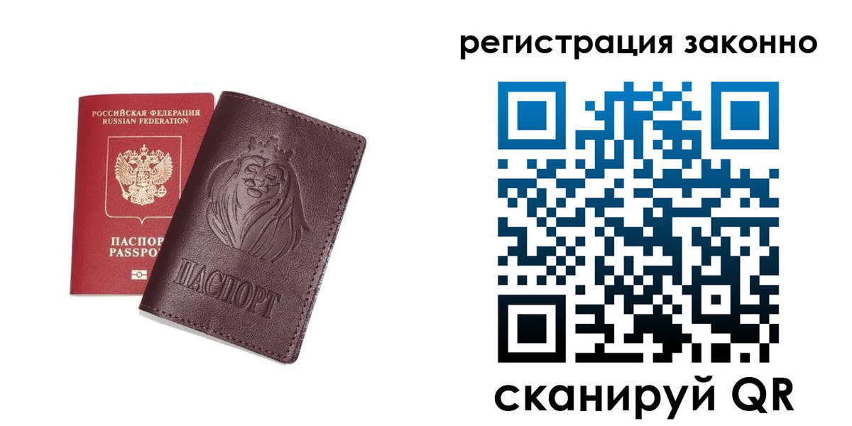 прописка для школы в Строителе