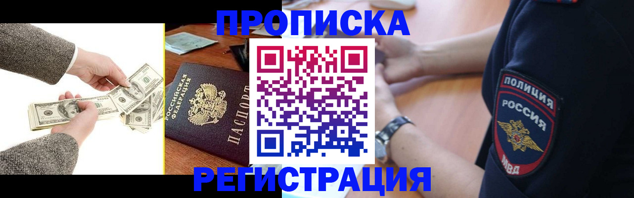 миграционный учет в Строителе