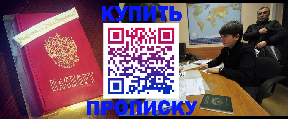 пропишу в квартире в Строителе