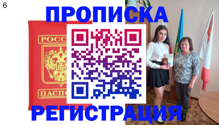 временная регистрация поиск в Строителе